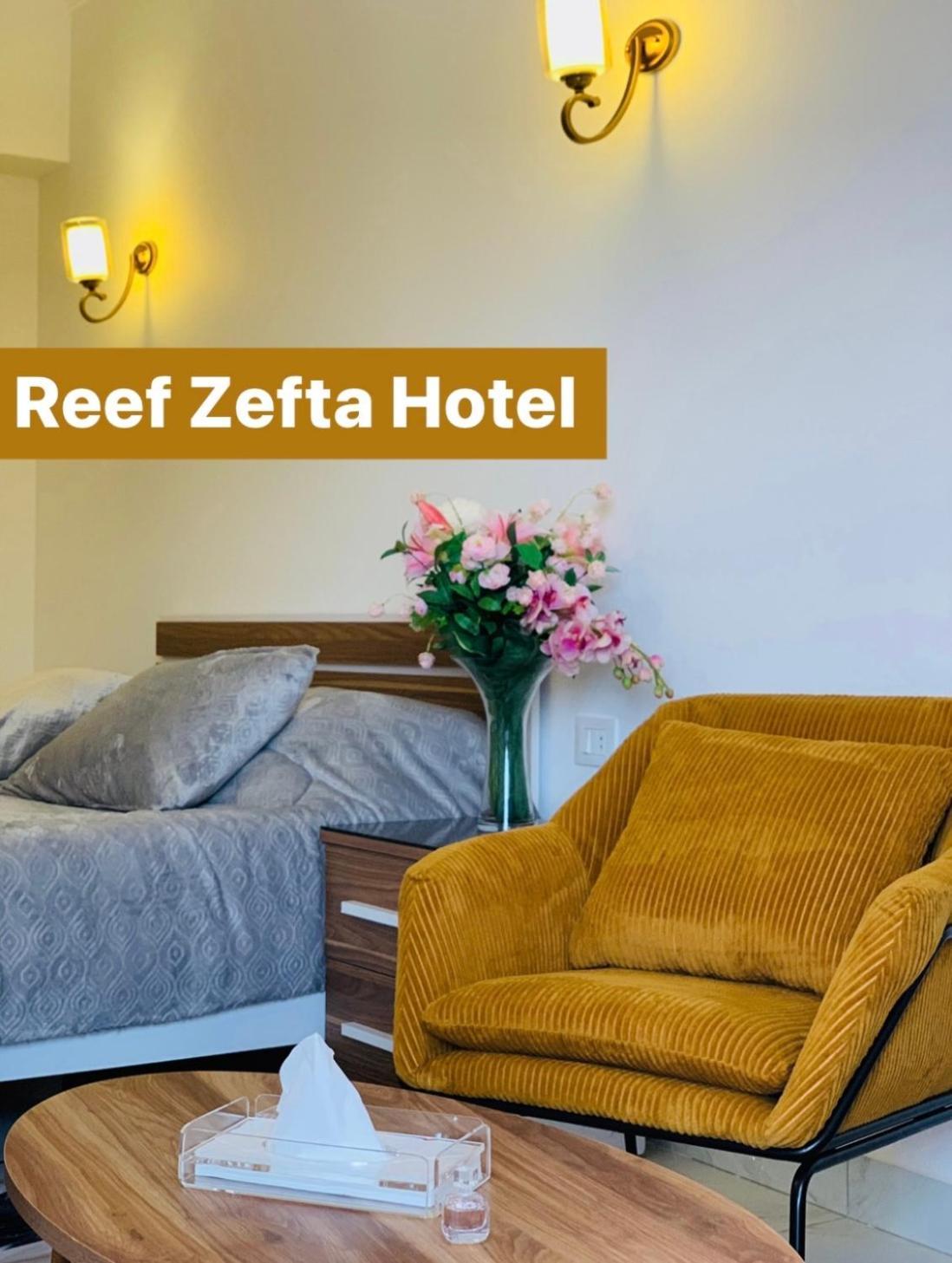 Reef Zefta Hotel Экстерьер фото